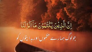 Quran Paak Tilawat