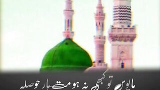 Mayous Na Hona  Heart Touching Islamic Naat Status Video