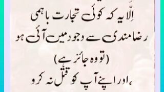 Shariat Ke Masail Seekhain
