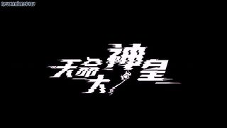 Tianming Dashen Huang Eps 1 New