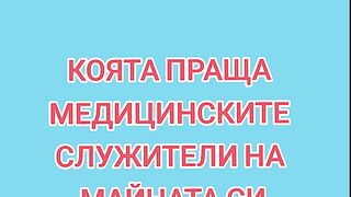ИМА ТАКЪВ НАРОД - ДОХОДИ