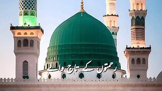 Naat e Rasool SAW