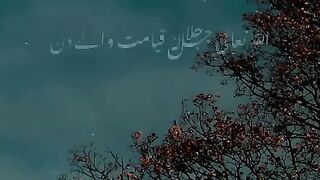 Ek Hadees Mai Aata Ha