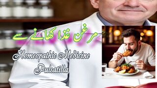 Tezabiat ka ilaj