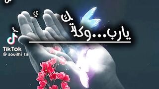 الدعاء