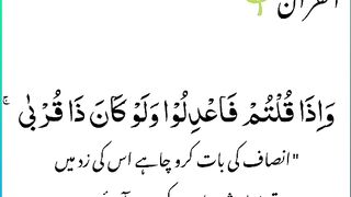 Shariat Ke Masail Seekhain
