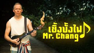 Thailand Music PIN E-SAN