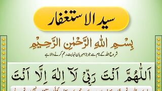 Learn Sayyidul istighfar Dua [ Allahumma Anta rabbi la ilaha illa anta khalaqtani wa Ana abduka