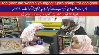 Ten-year-old world's youngest Spire computer designer 2023 llWorldrecordholdrer