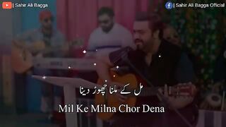 Sahir Ali Baga song