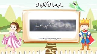 Raja Rani Ki Kahani @Muhammad_Arsal