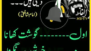 Mardana Jisam Ko 3 Chizen Taqat deti hain#quotes #urduquotes #deeplines  #short #shorts.#viralshort #shortvideo #febspotshortvideo.