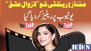 Lazawal Ishq premiere sparks negative views  lazwal ishq  ayesha omar