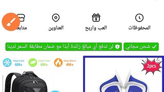 شرح تطبيق تيمو