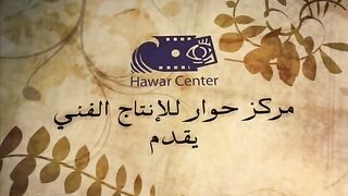 مسلسل سوالف طفاش-الجزء الأول - الحلقة2-قاهر الينانوة