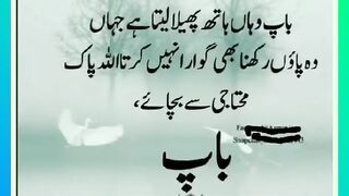 Shariat Ke Masail Seekhain