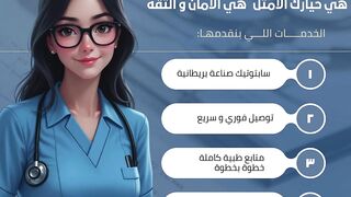 حبوب اجهاض الدفع عند الاستلام