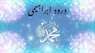 Beautiful Darood Sharif Recitation