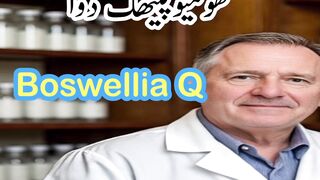 Ghutno ka Dard ka ilaj homeopathy