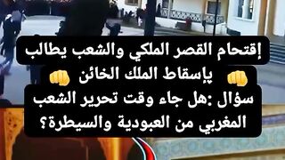 مظاهرات في ممكلة المغرب