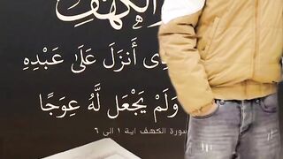 قران كريم Quran