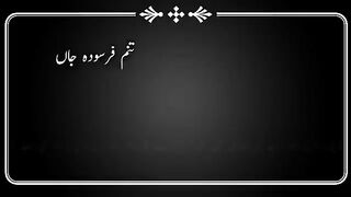 tanam farsooda jaan para with urdu translation Syed Zabib Masood shah