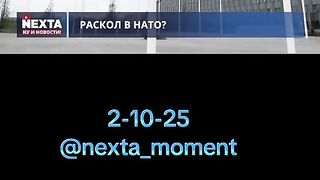 НЕКСТА НОВИНИ