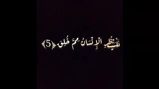 فلينظر الإنسان من خلق