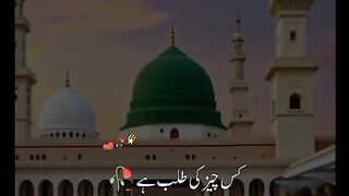Naat e rasool SAW