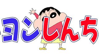 Crayon Shinchan Episode 1045 English Sub