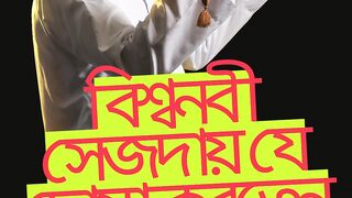 mizanur rahman azhari