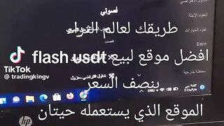 التداول