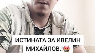 ЗА ИВЕЛИН МИХАЙЛОВ  И ИСТОРИЧЕСКИ ПАРК