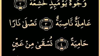q s al ghasyiyah