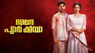 Maine Pyar Kiya (2025) Hindi Dubbed