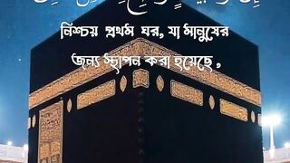 Quran Surat Ali Imran