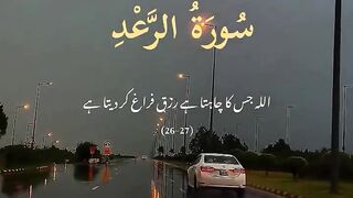 Tilawat e Quran Majeed