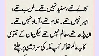 Shariat Ke Masail Seekhain