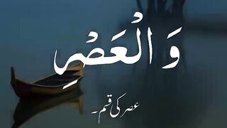 Tilawat e Quran Majeed paak