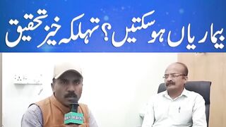 Gujrat