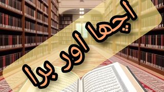 Hadees corner Islamic short video hadees0912