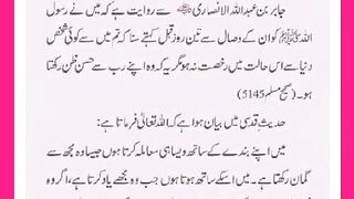 Shariat Ke Masail Seekhain