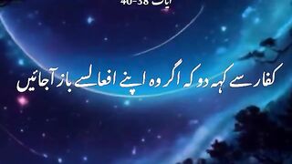 Quran Paak ki Tilawat