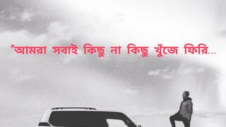 Best Bangla Motivational Video  Life