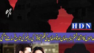ئی  Neelofer neeloferfilm film mahirakhan fawadkhan