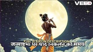 Full Cal Chand Kitne Baje Nikalega