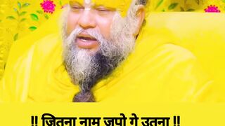 Jitna Naam japoge utna Bhagwan se Prem hota jaega