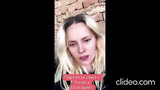 БЪЛГАРКА С РУСКИ АКЦЕНТ НИ ОБЯСНЯВА ЧЕ Е ЗА СЪЮЗ С РУСИЯ