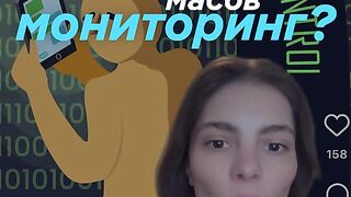 ФЕЙК НЮЗ - ЩЕ ИМА НАБЛЮДЕНИЕ НА ВСИЧКИ СЪОБЩЕНИЯ В МРЕЖАТА