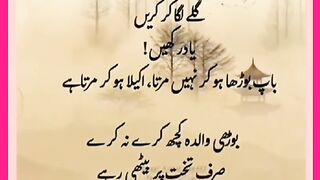 Shariat Ke Masail Seekhain